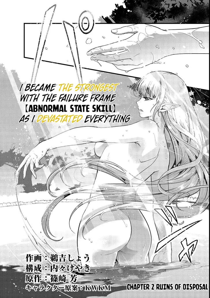 Failure Frame, Chapter 2 image 02